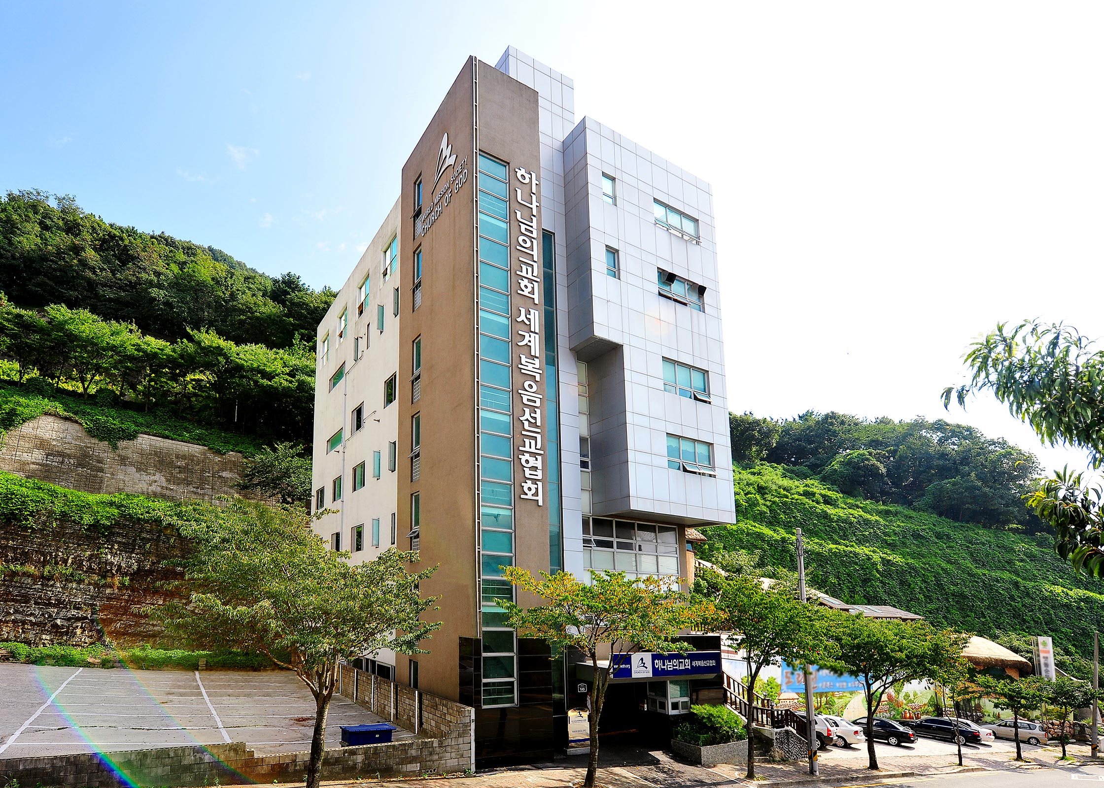 부산사상 하나님의 교회